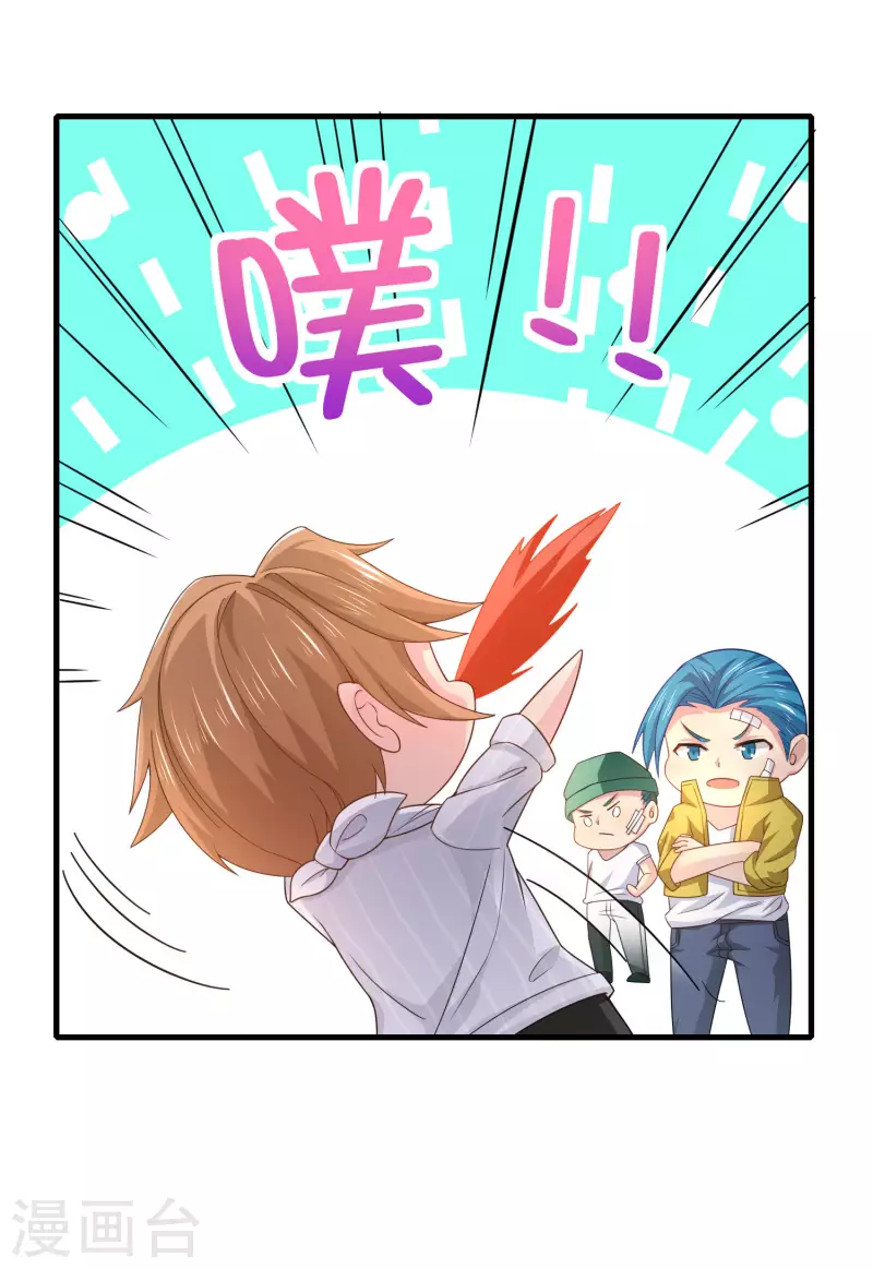 第9话 什么叫高端玩家啊26