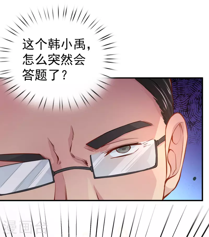 第4话 复制，校霸变校花4