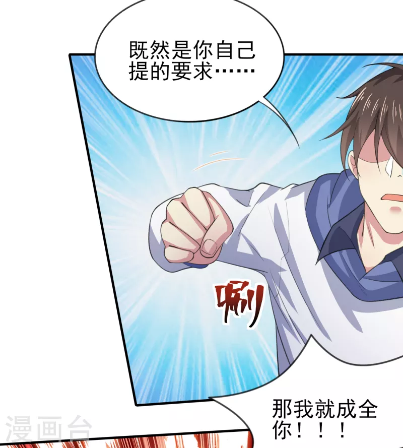第41话 为什么不敢看我的眼睛22