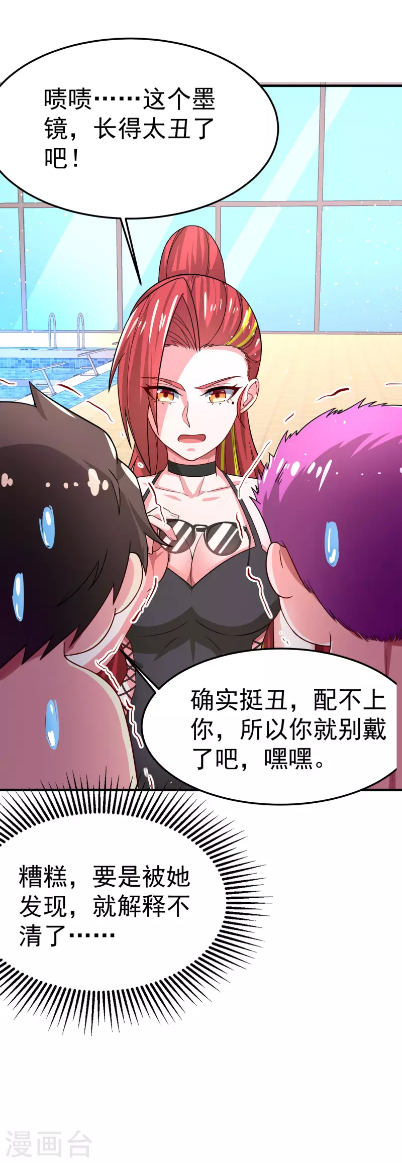 第17话 能透视衣服的眼镜27