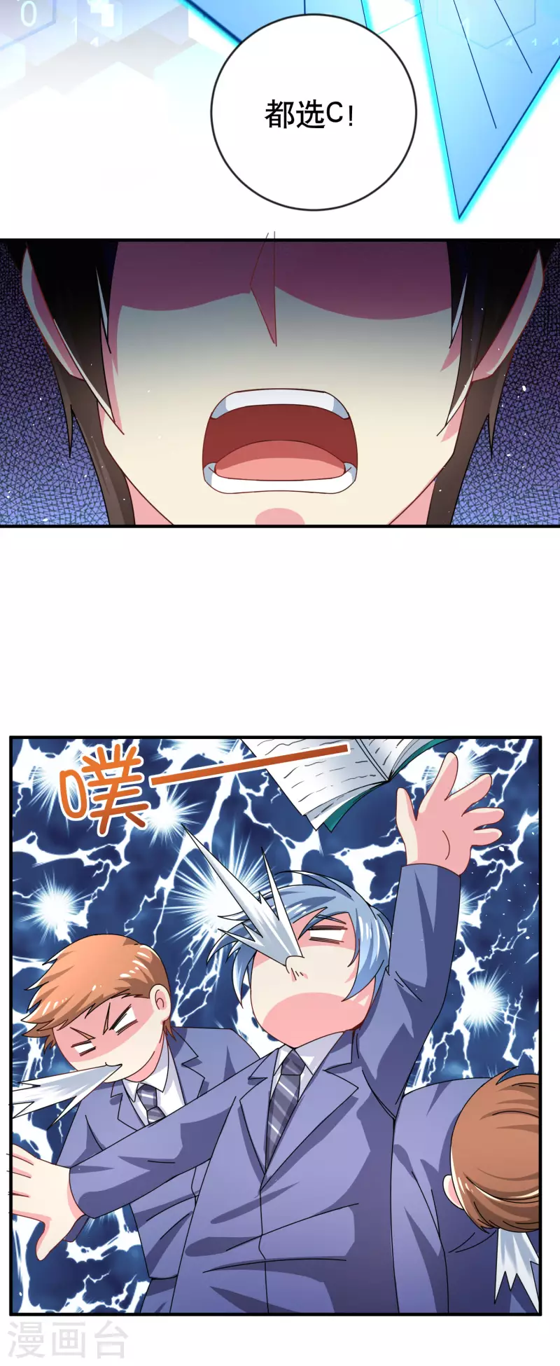 第26话 化学男团的挑战16