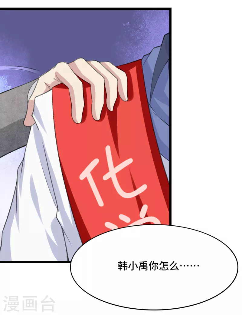 第34话 激动到晕倒，护士呢？29