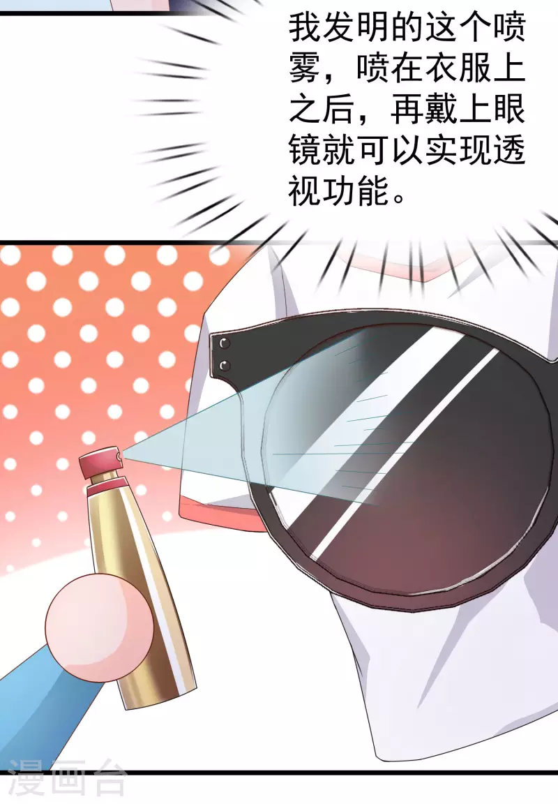 第18话 被绑架还落水3