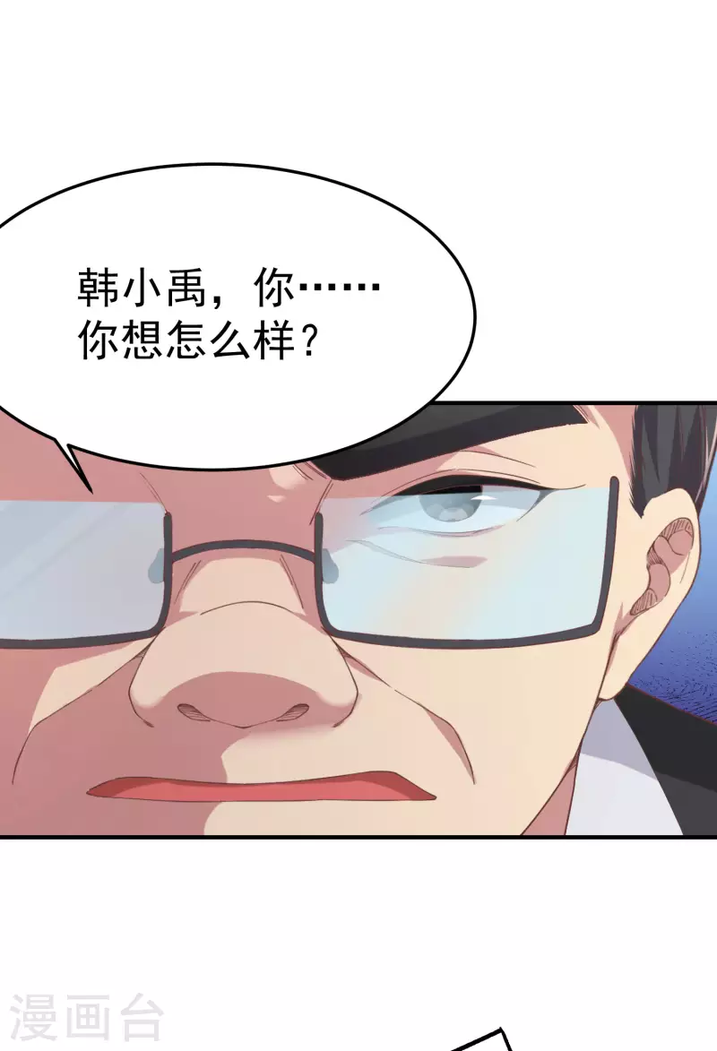 第13话 嘿嘿你偷看什么网站3
