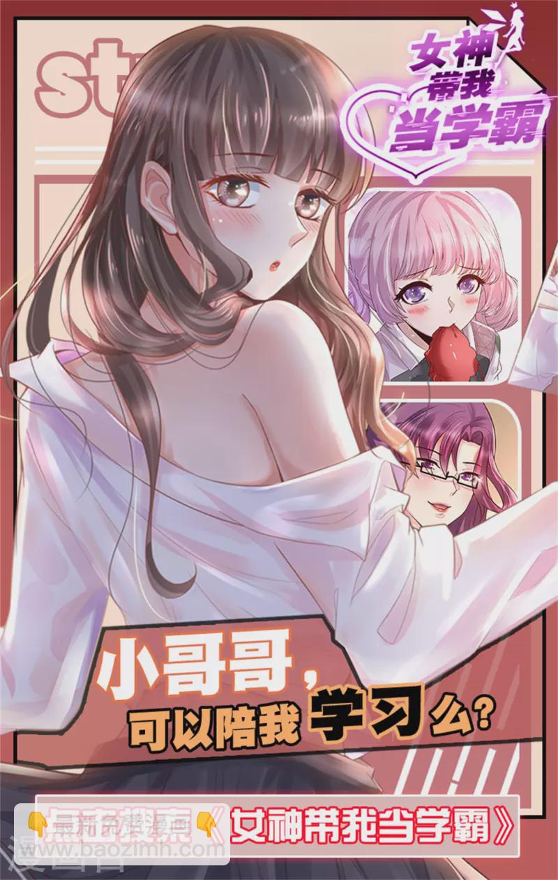 第17话 能透视衣服的眼镜41