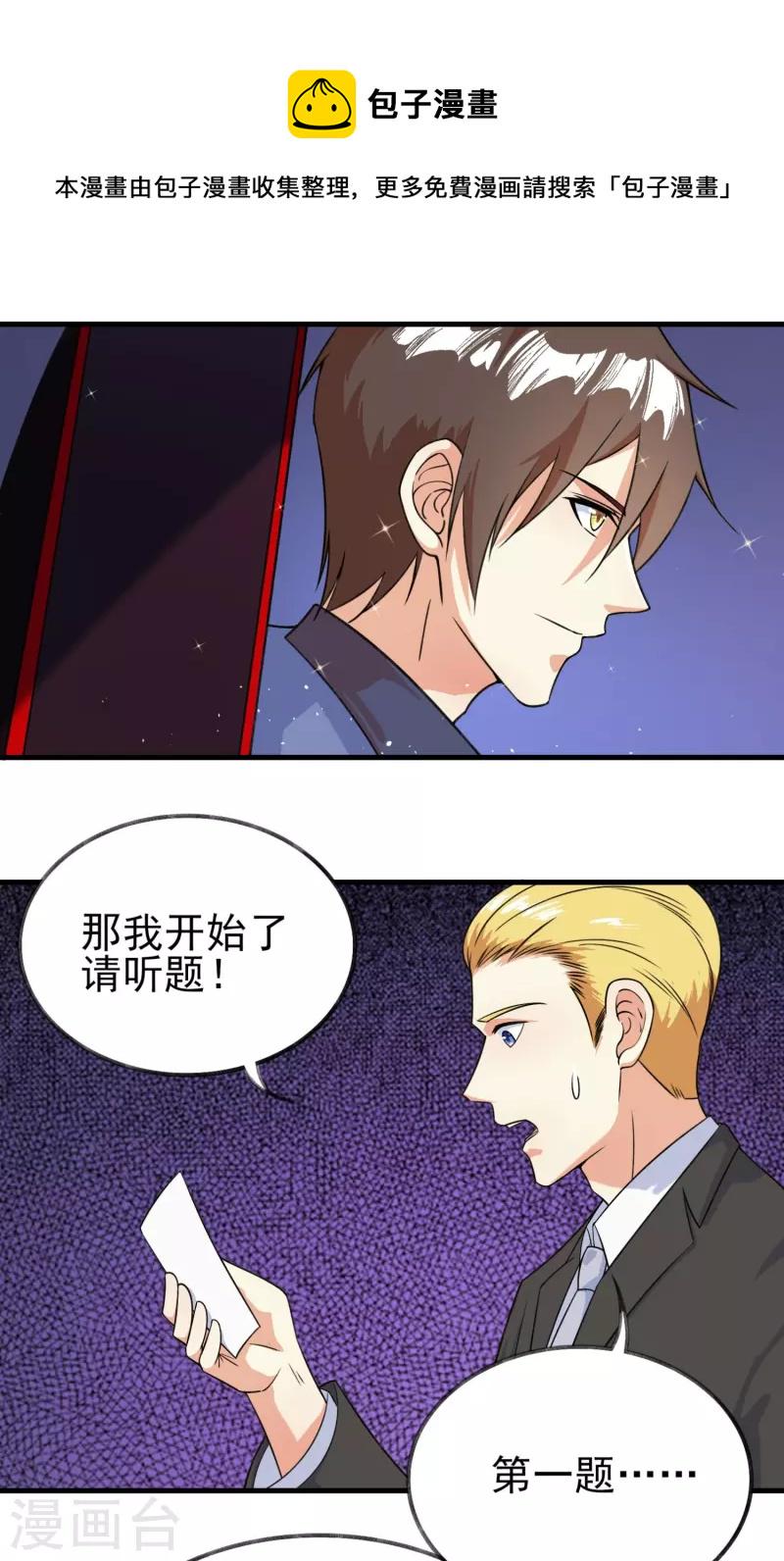 第32话 你有点实力但远不及我27