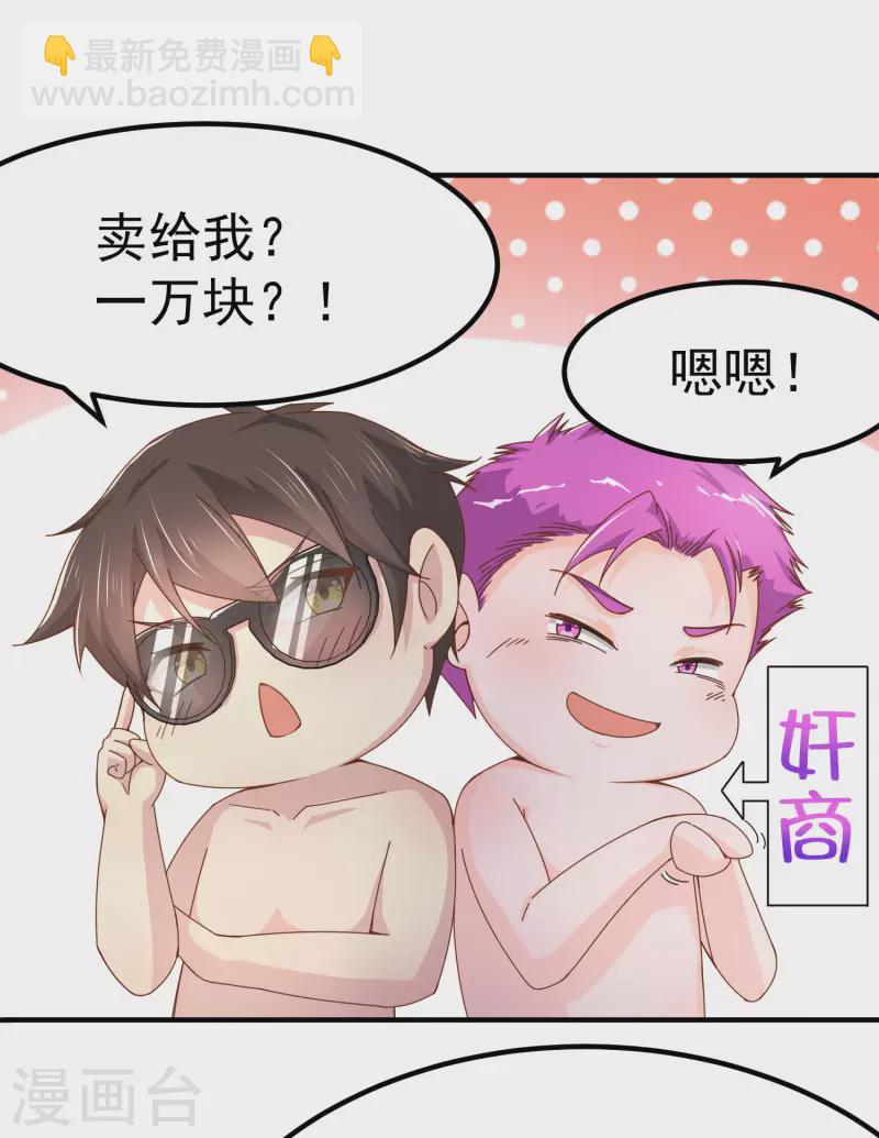 第17话 能透视衣服的眼镜19