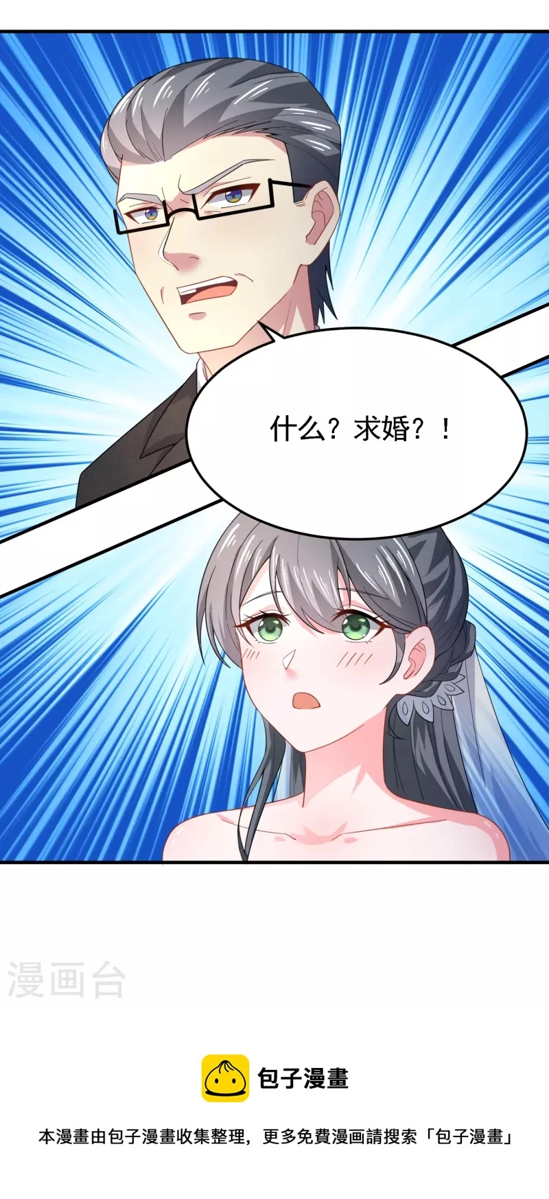 第45话 妙梦要结婚？31