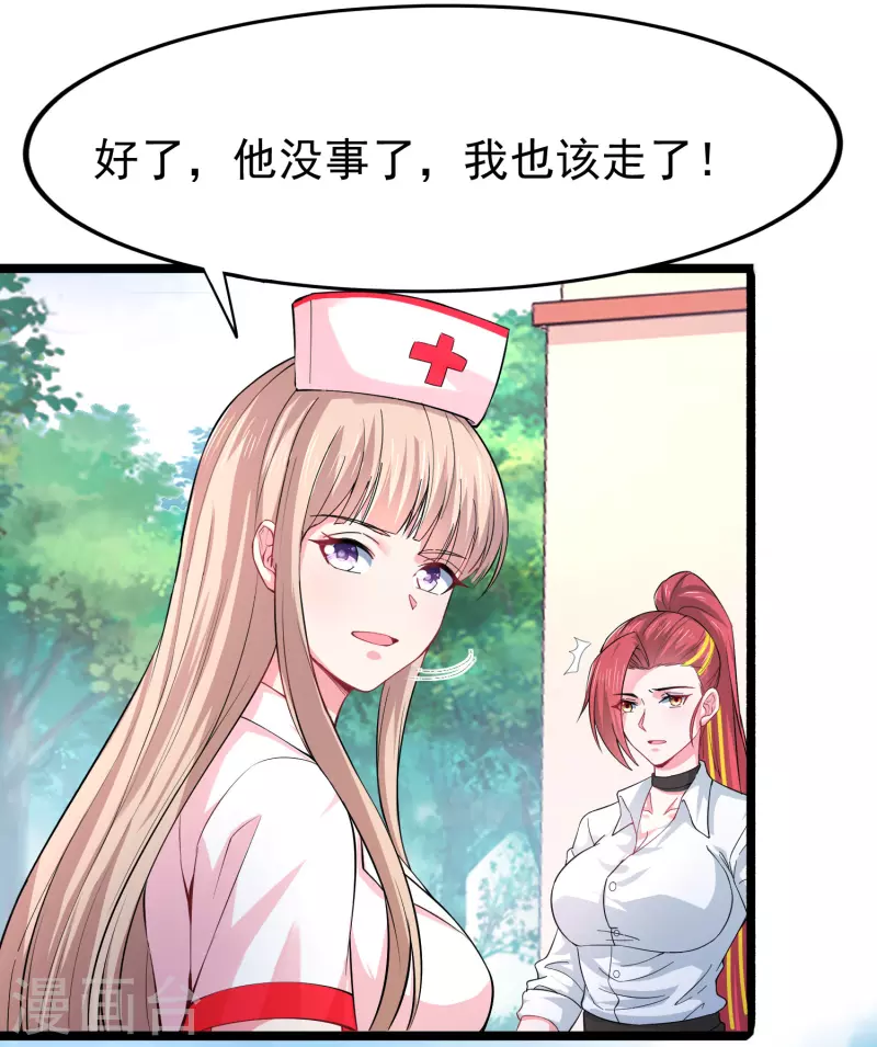 第35话 不是正经护士，是异能护士11