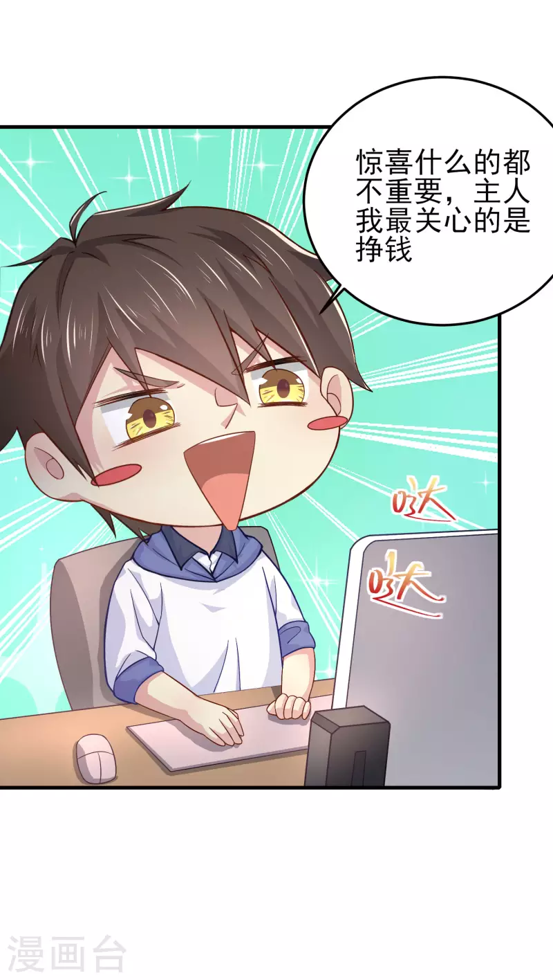 第5话 你一定作弊了！16