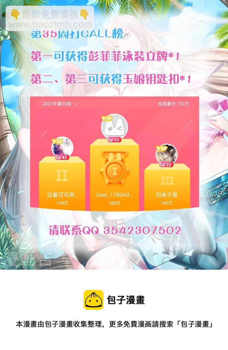 学霸主人，欢迎回家27