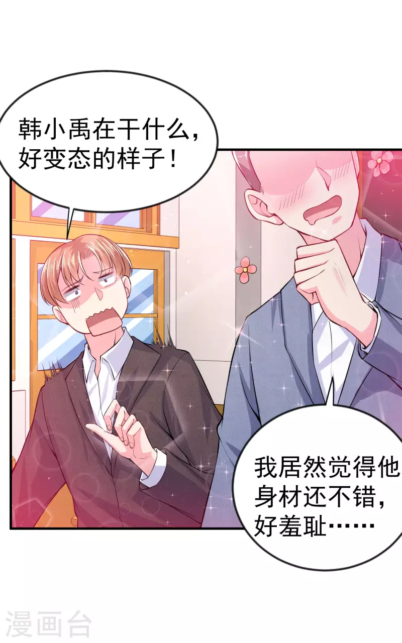 第4话 复制，校霸变校花17