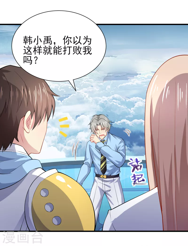 第44话 大人，时代变了23