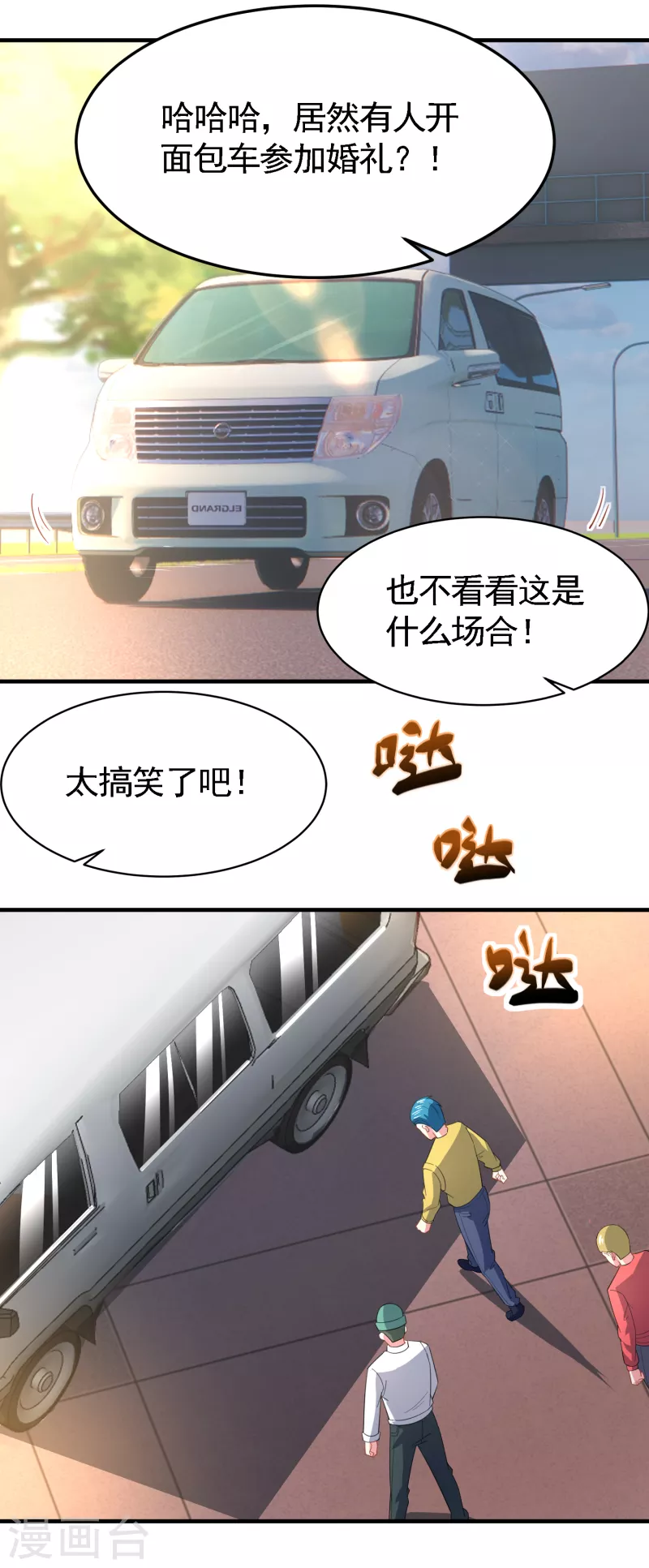 第45话 妙梦要结婚？24