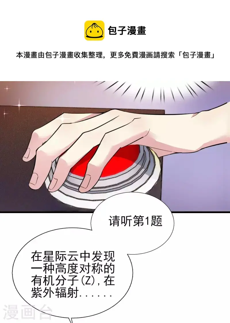 第33话 靠自己，我很欣慰3