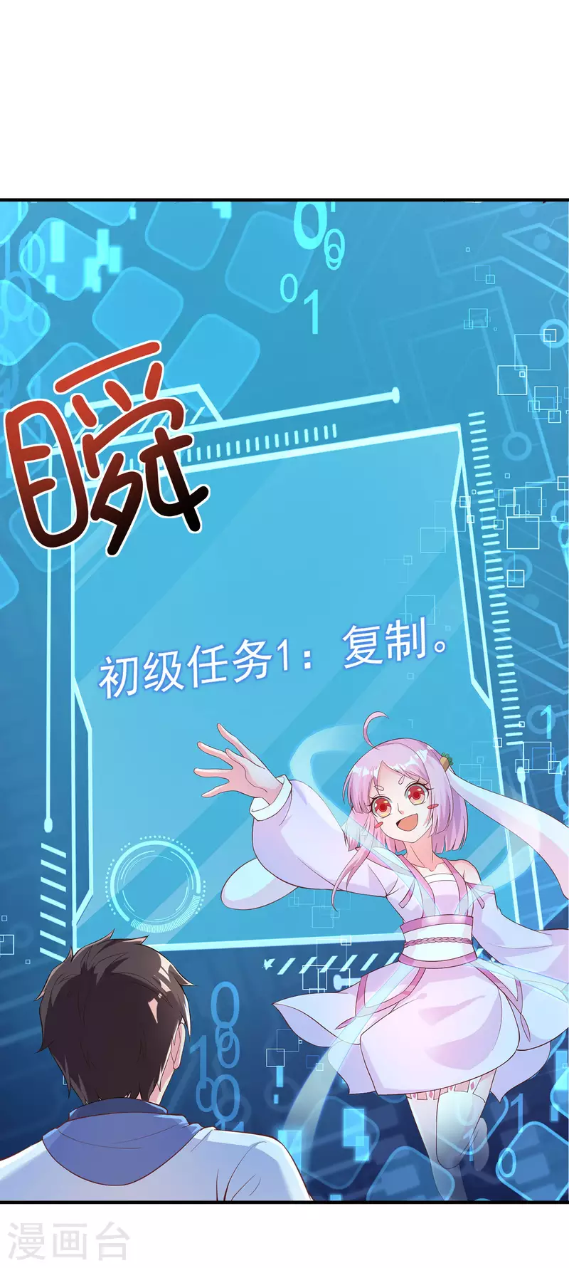 第3话 单身太久的幻觉29