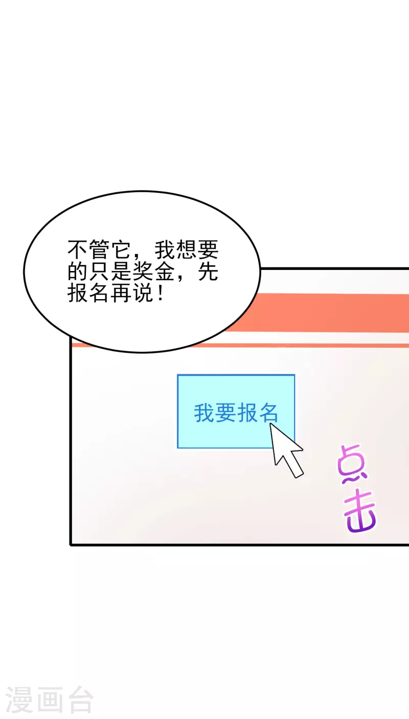 第5话 你一定作弊了！23