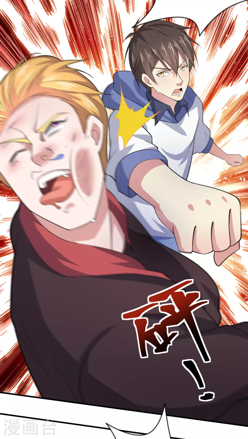 第41话 为什么不敢看我的眼睛23