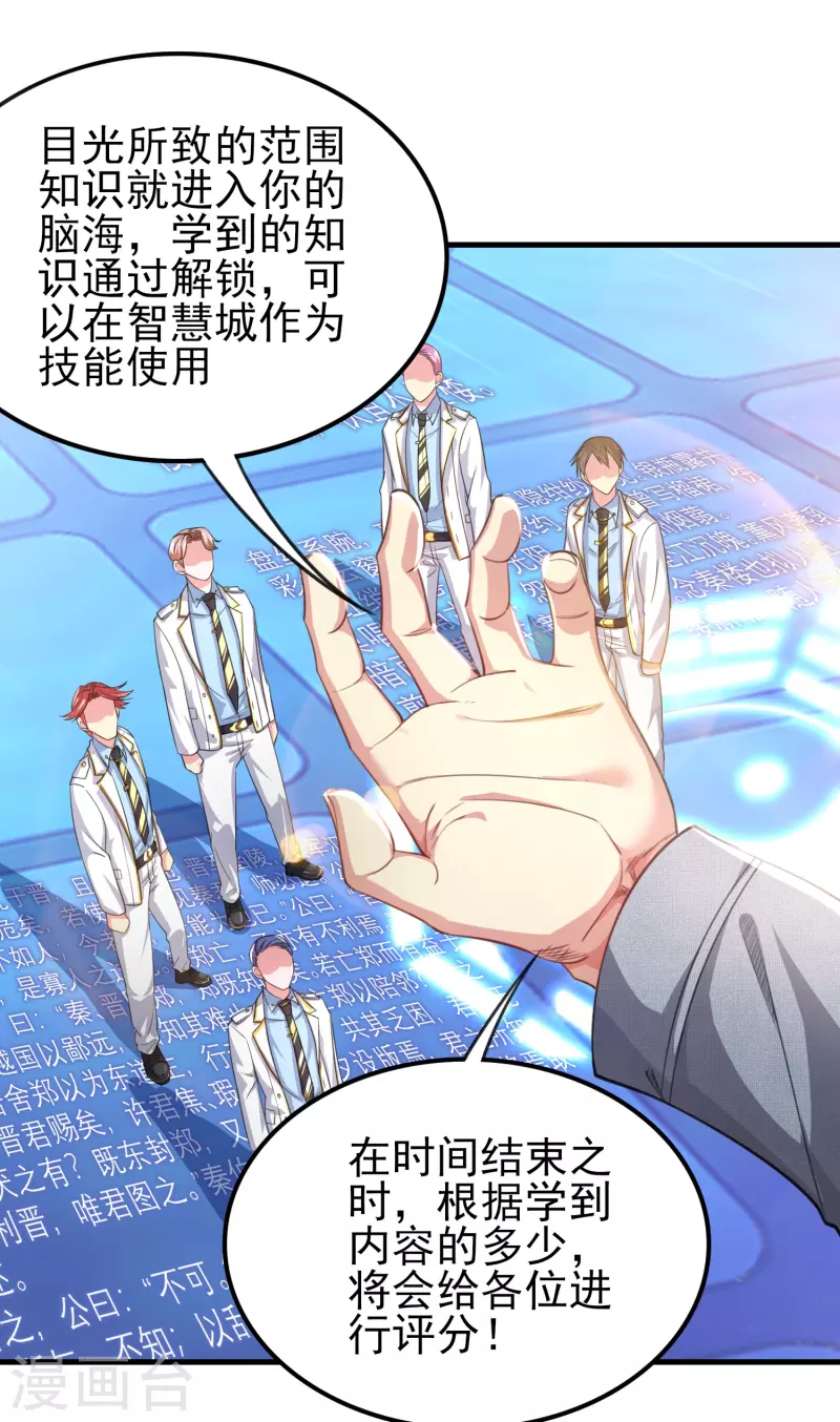 第43话 这就是虚拟现实24