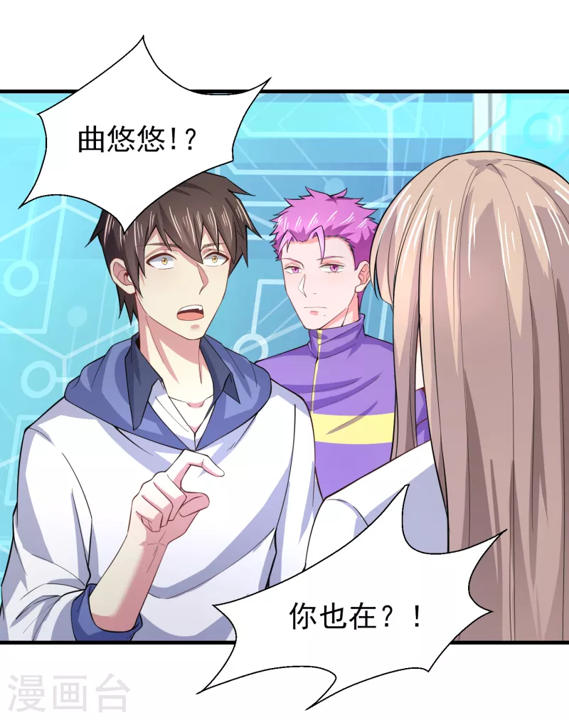 第38话 连续被两妹子嫌弃25