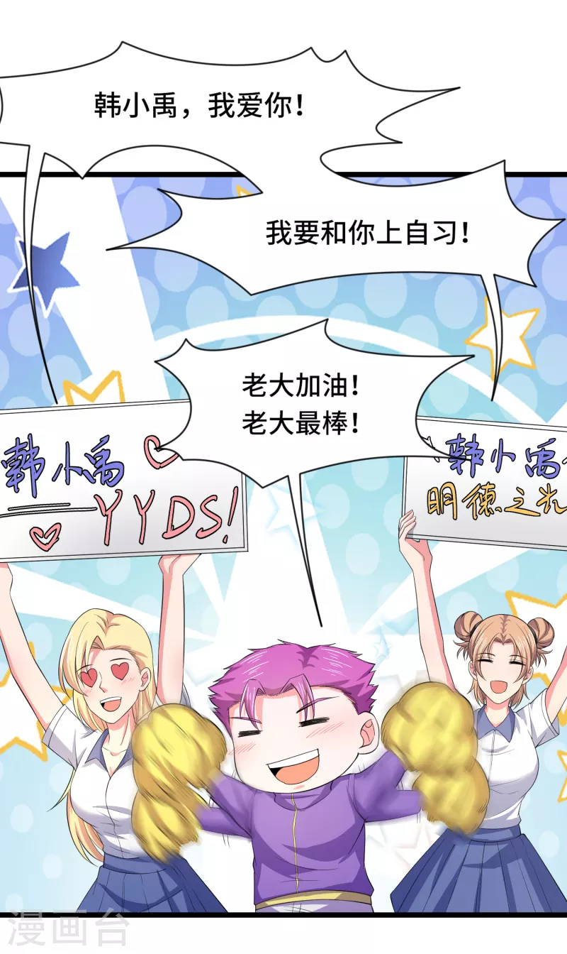 第34话 激动到晕倒，护士呢？20