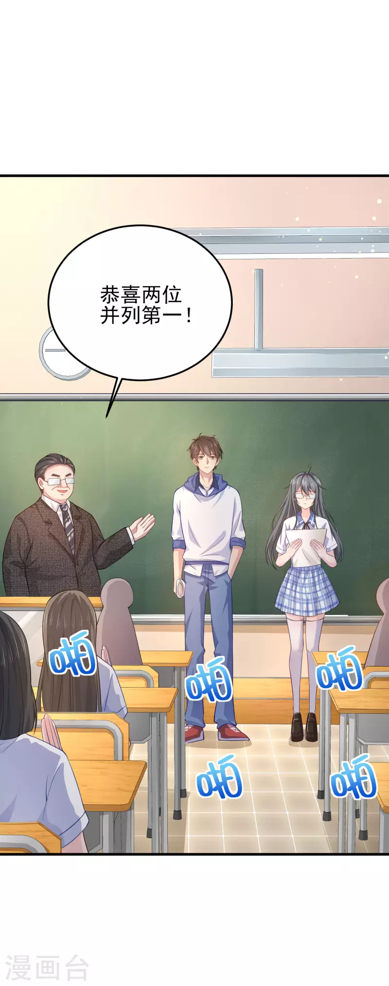 第5话 你一定作弊了！25