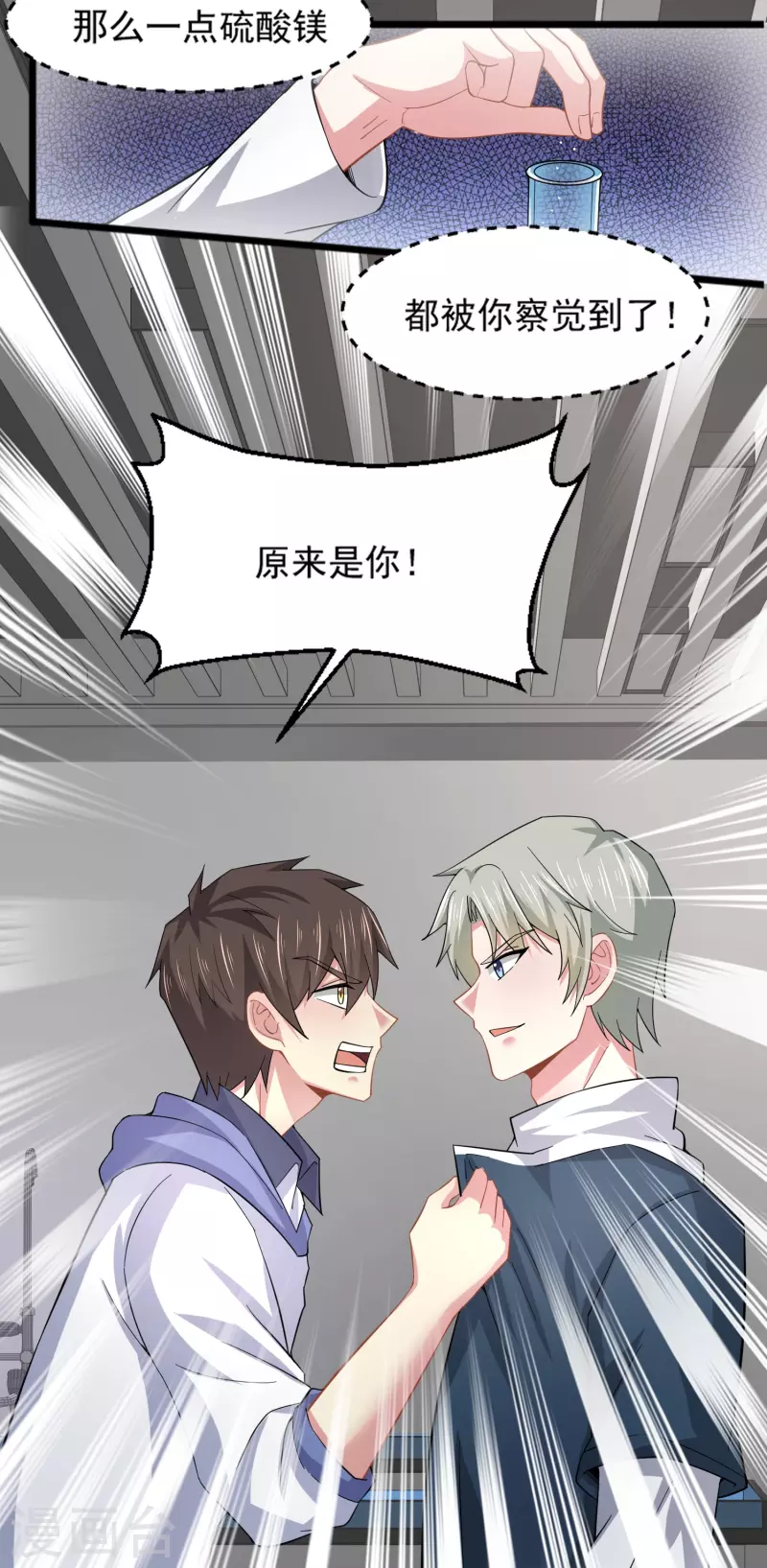 第28话 手速超快的怪物12