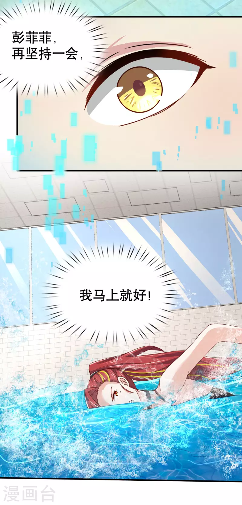 第20话 水中飞鱼正是在下9