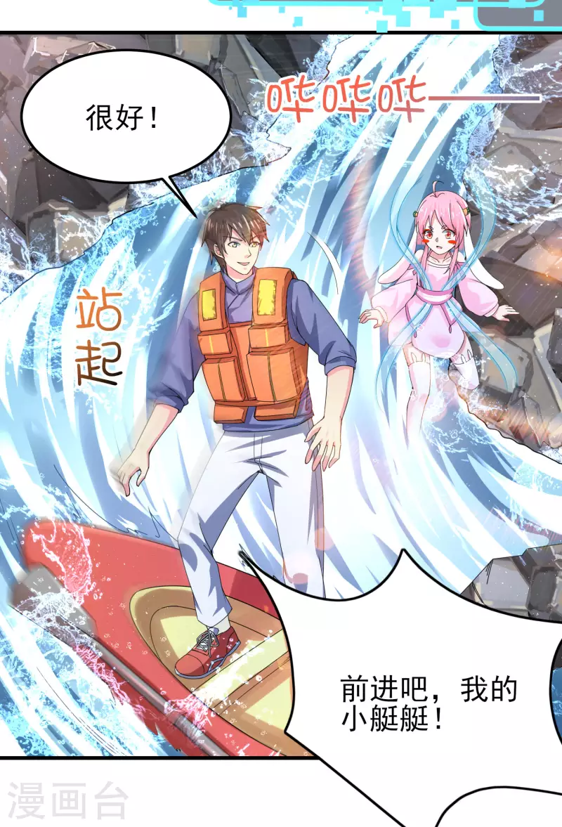 第23话 小艇艇还能变身？20