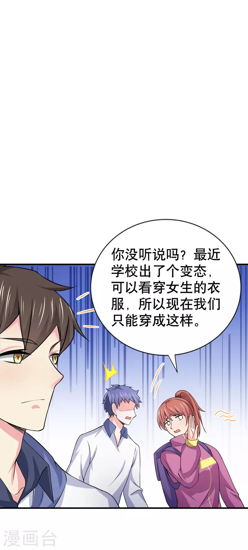 第18话 被绑架还落水18