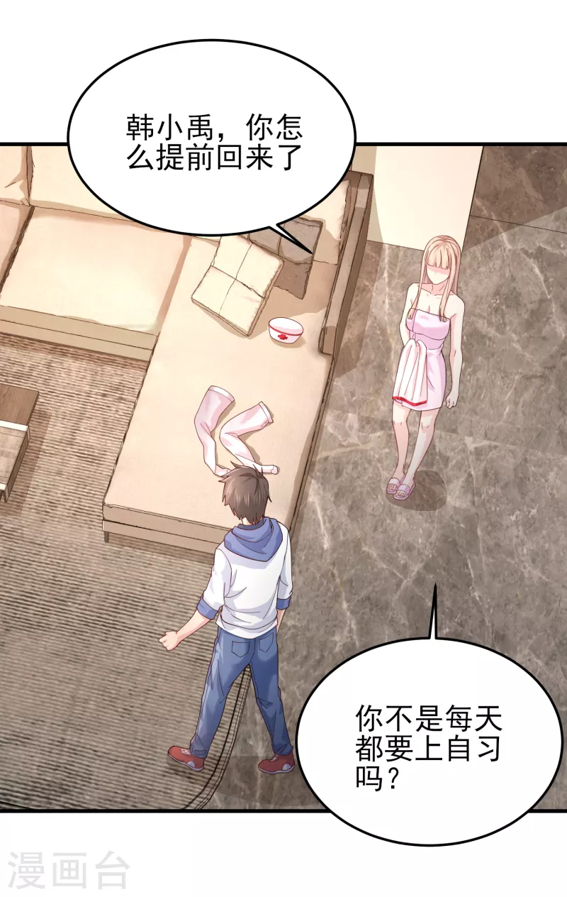 第36话 特殊的爱好29