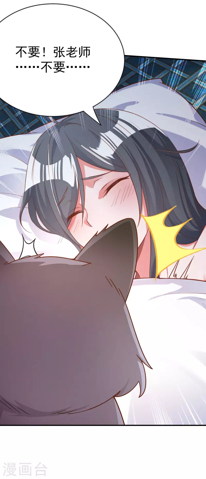 第11话 猫的福利你想象不到30
