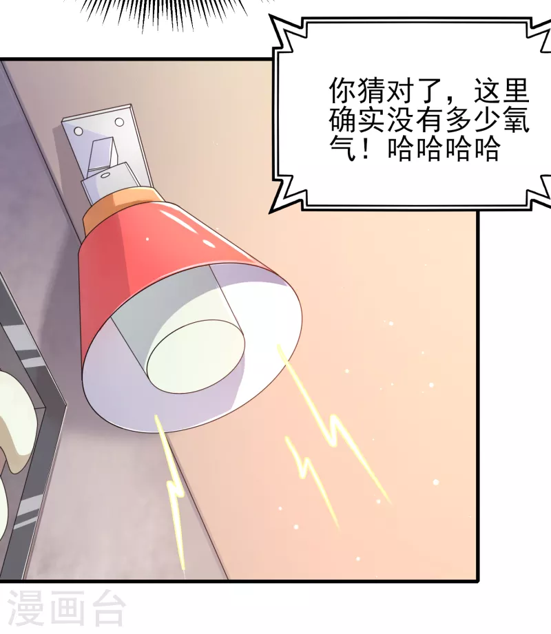 第37话 种子的考验24