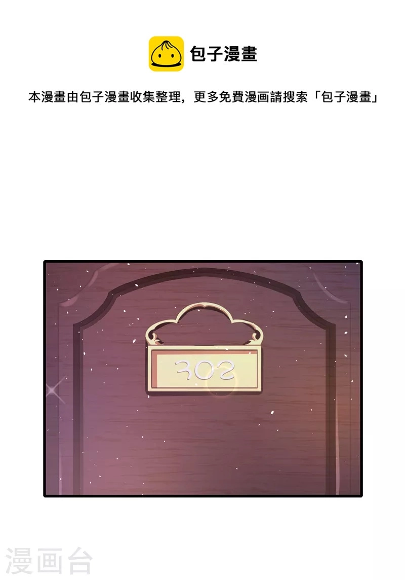 第31话 你沉迷女色？18