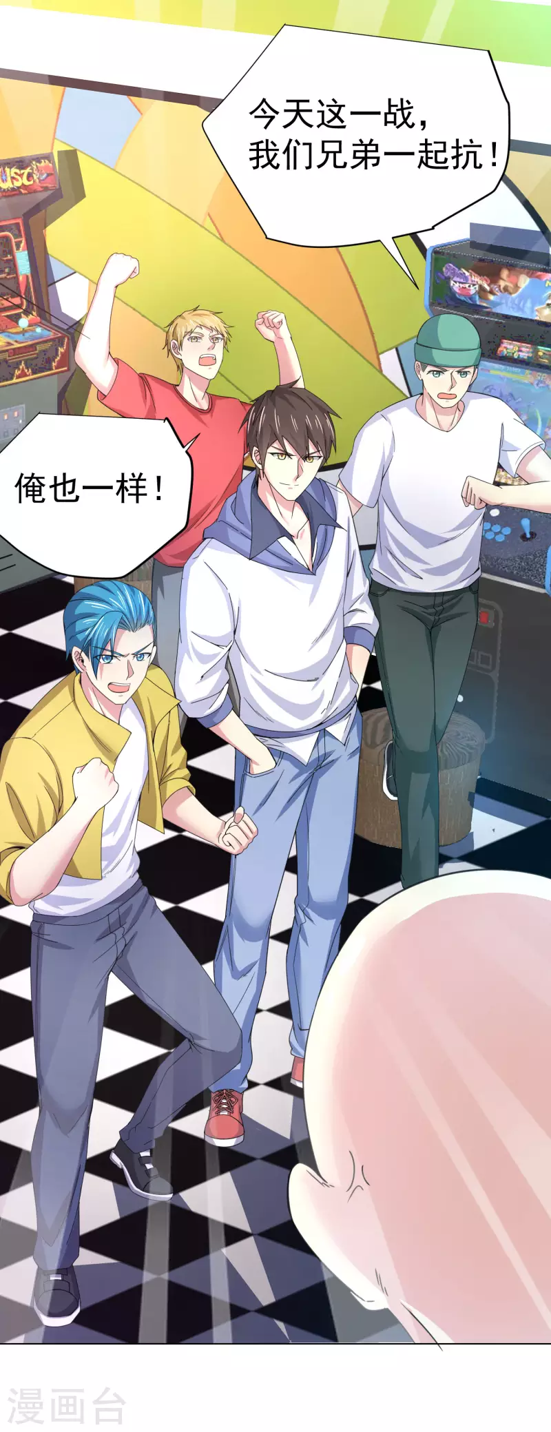 第15话 你不要过来啊3