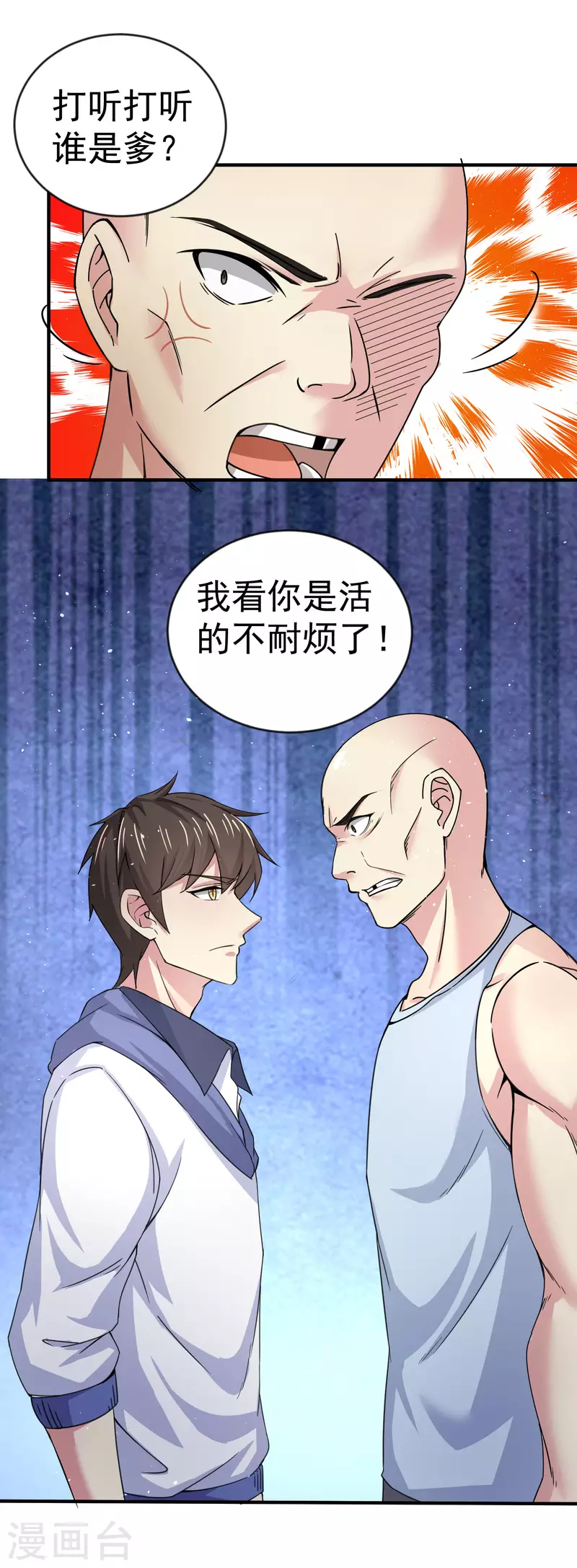第15话 你不要过来啊1