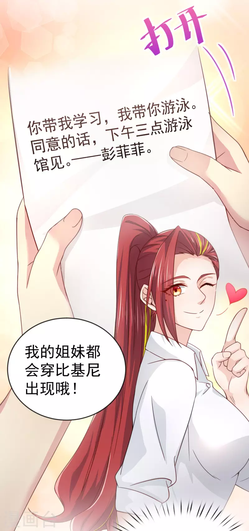 第16话 全都是泳装美少女11