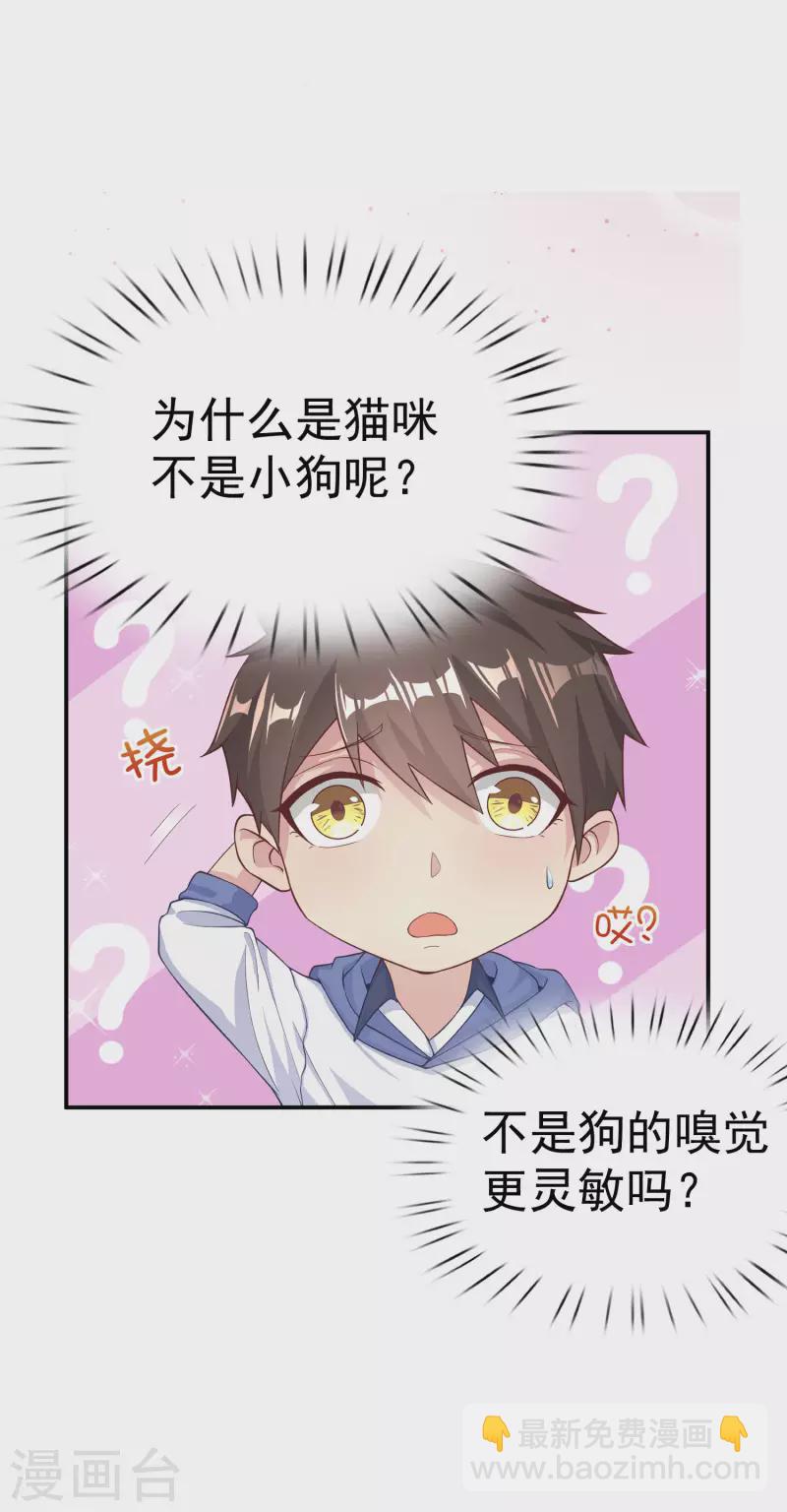 第10话 美女，我死机了22