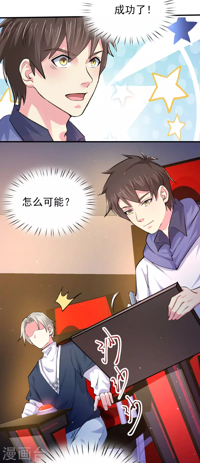 第33话 靠自己，我很欣慰28