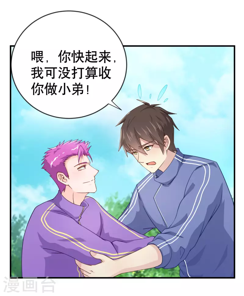 第25话 喜获小弟加一23