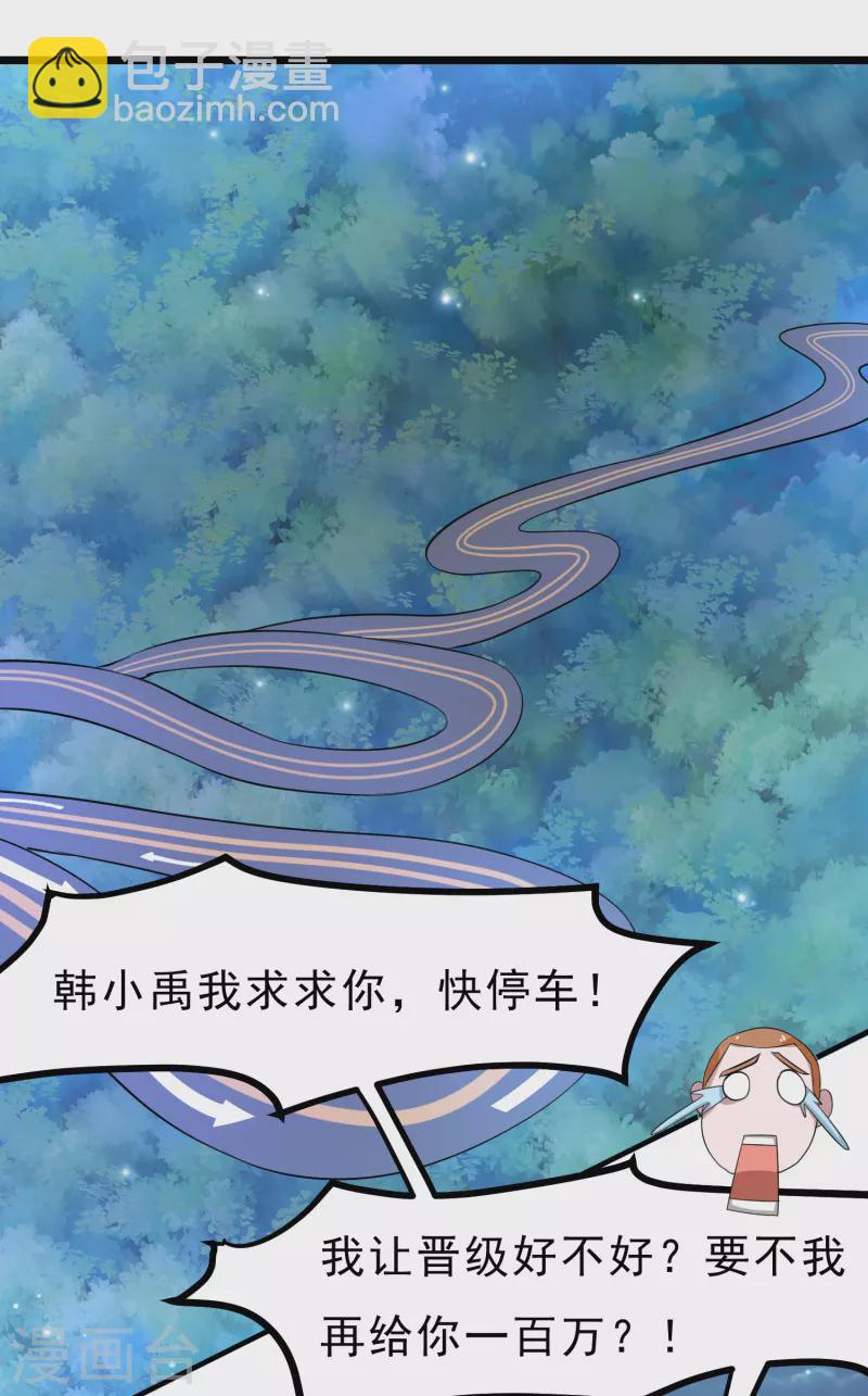 第40话 山地弯道赛车30
