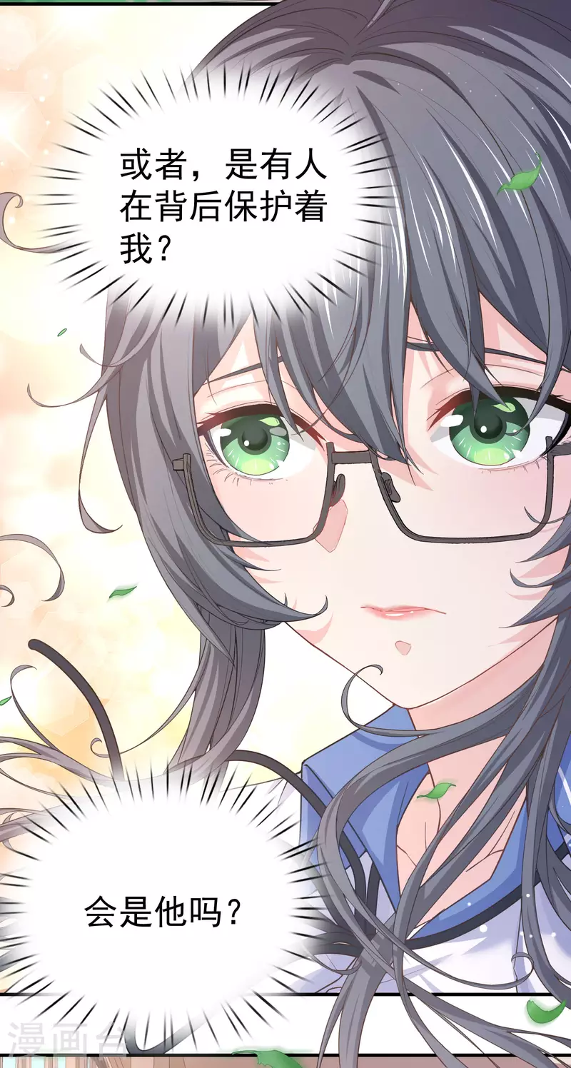 第13话 嘿嘿你偷看什么网站29