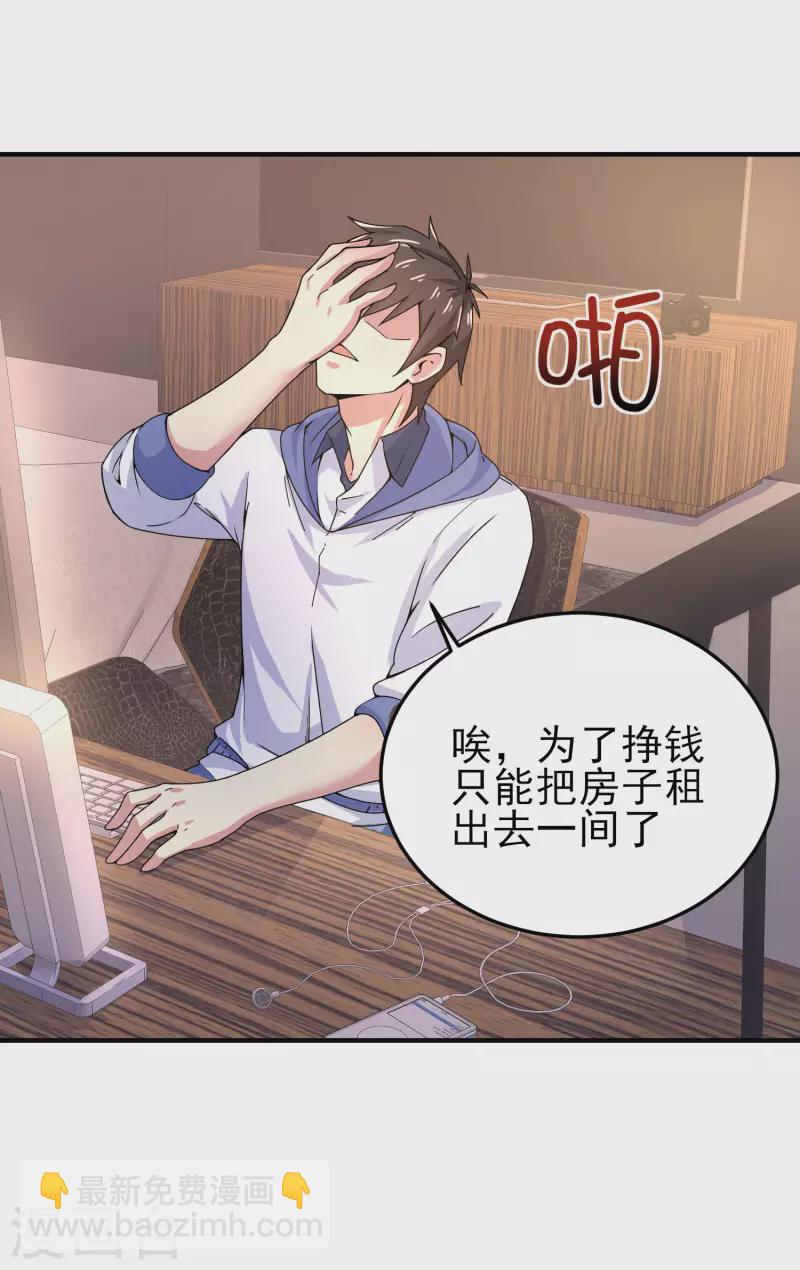 第5话 你一定作弊了！6