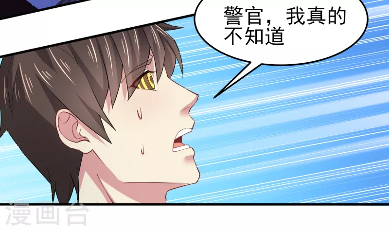 第41话 为什么不敢看我的眼睛40