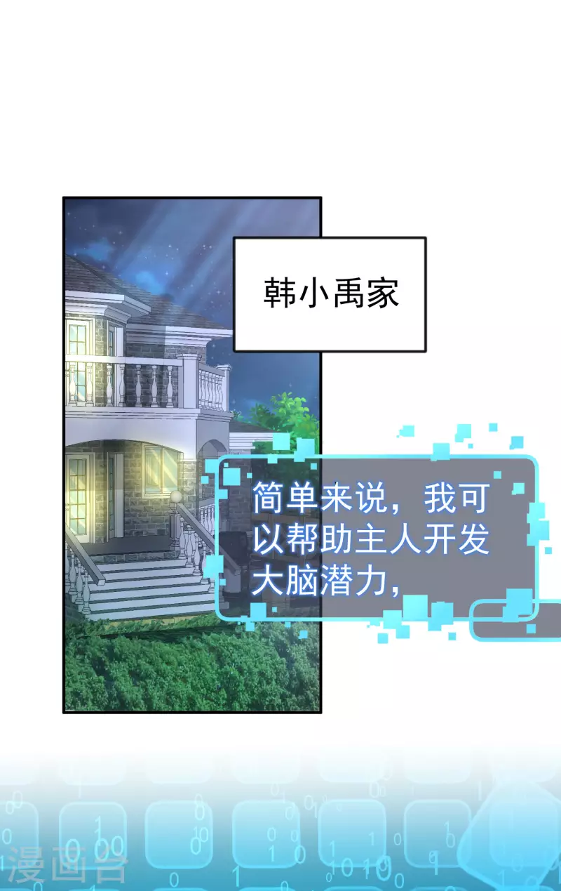 第3话 单身太久的幻觉1