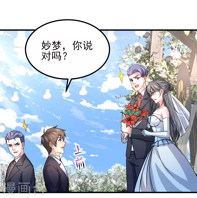 最终话 我要娶你女儿3