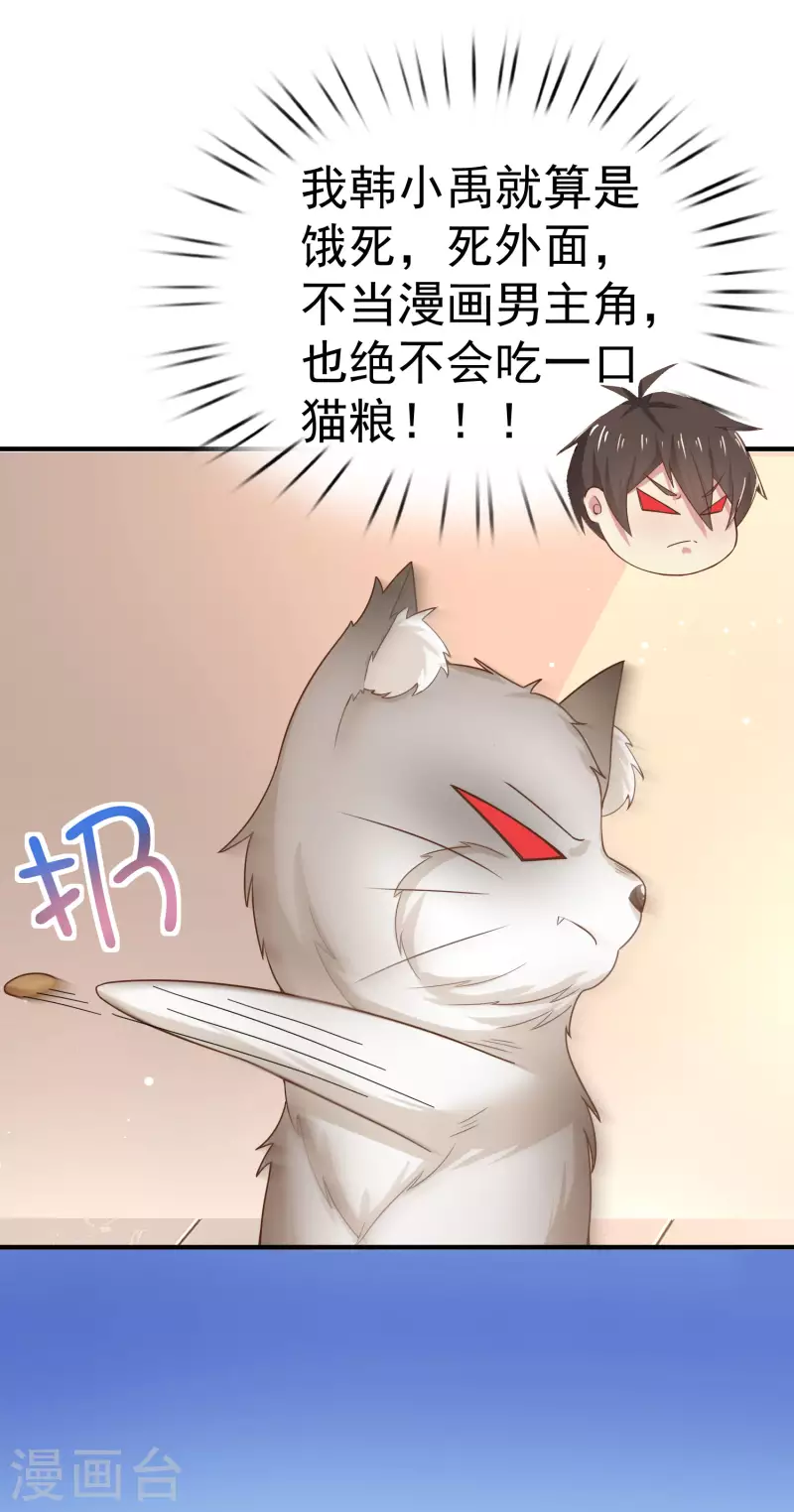 第11话 猫的福利你想象不到7