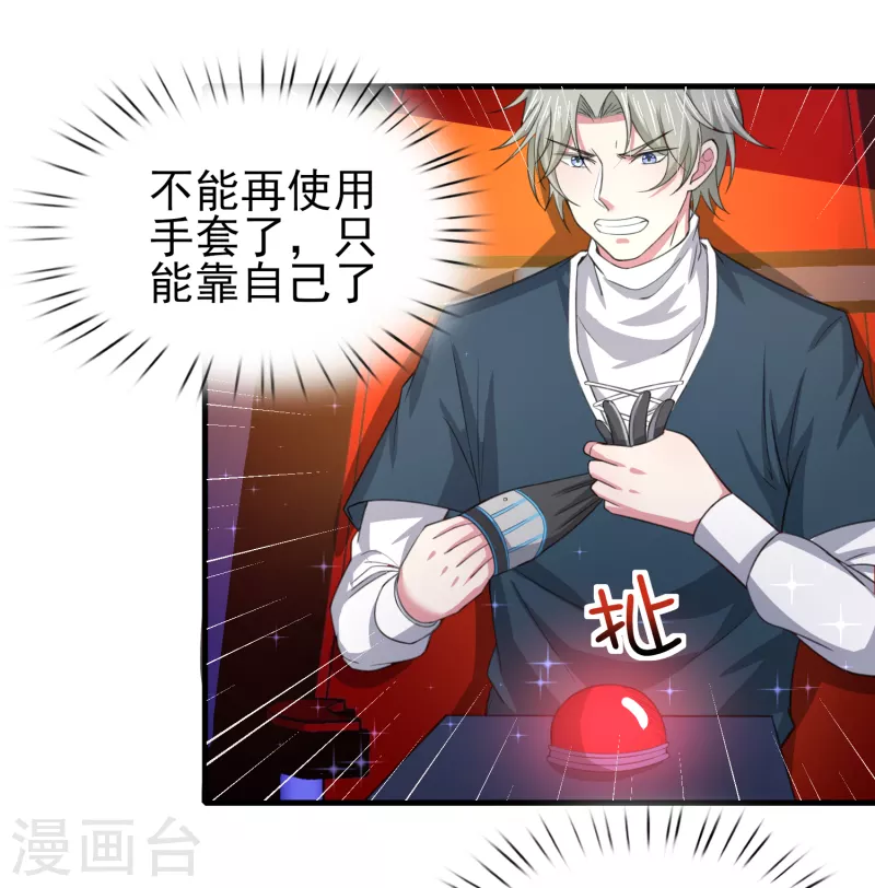 第34话 激动到晕倒，护士呢？3