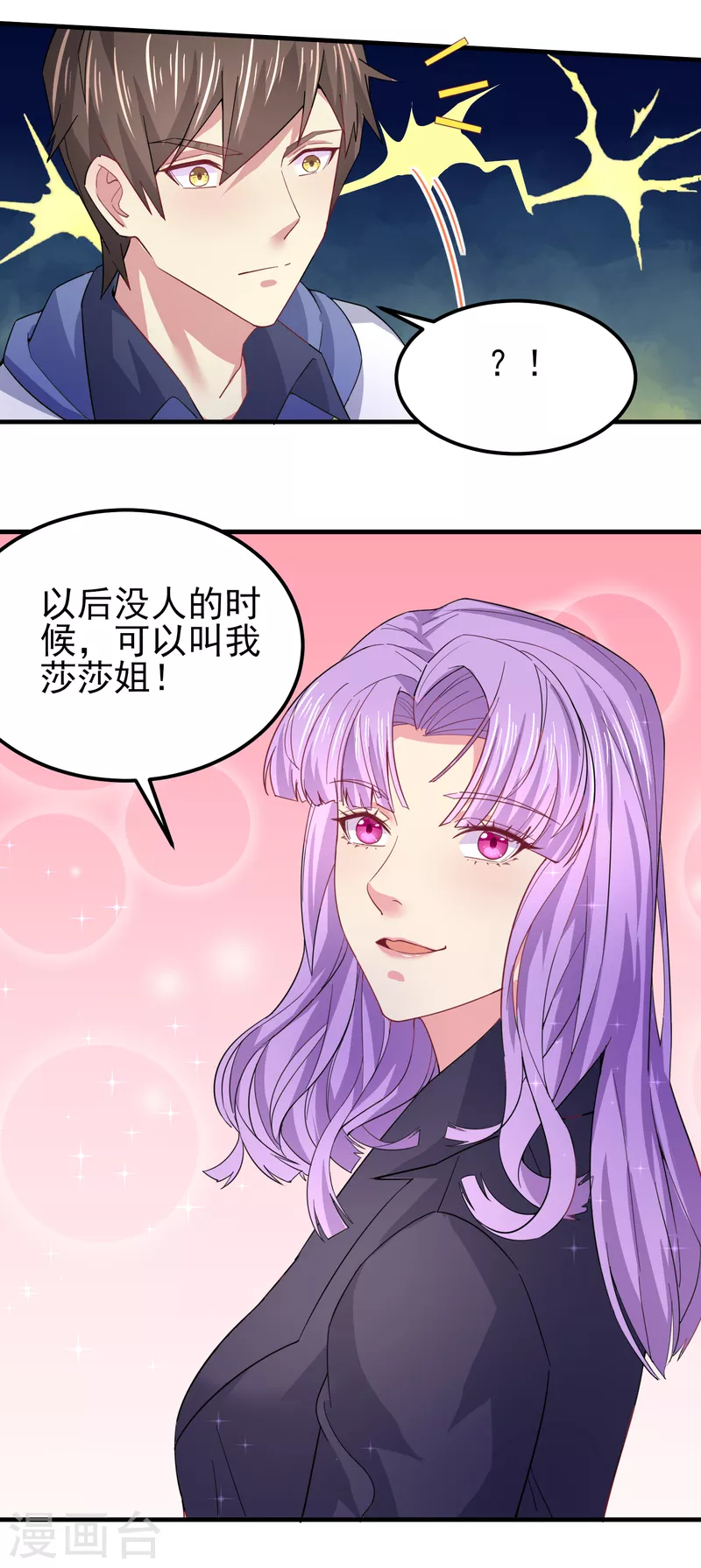 第43话 这就是虚拟现实11