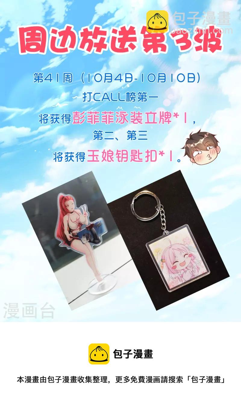 第41话 为什么不敢看我的眼睛42